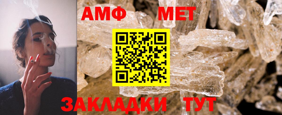АМФЕТАМИН VHQ Снежинск