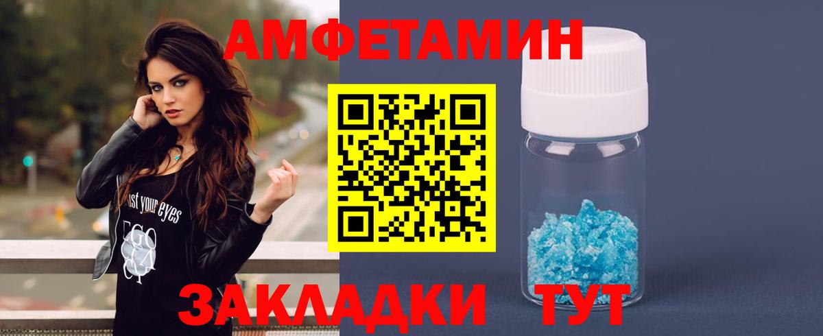 АМФ Premium  АМФЕТАМИН  Снежинск  Вход с VPN 