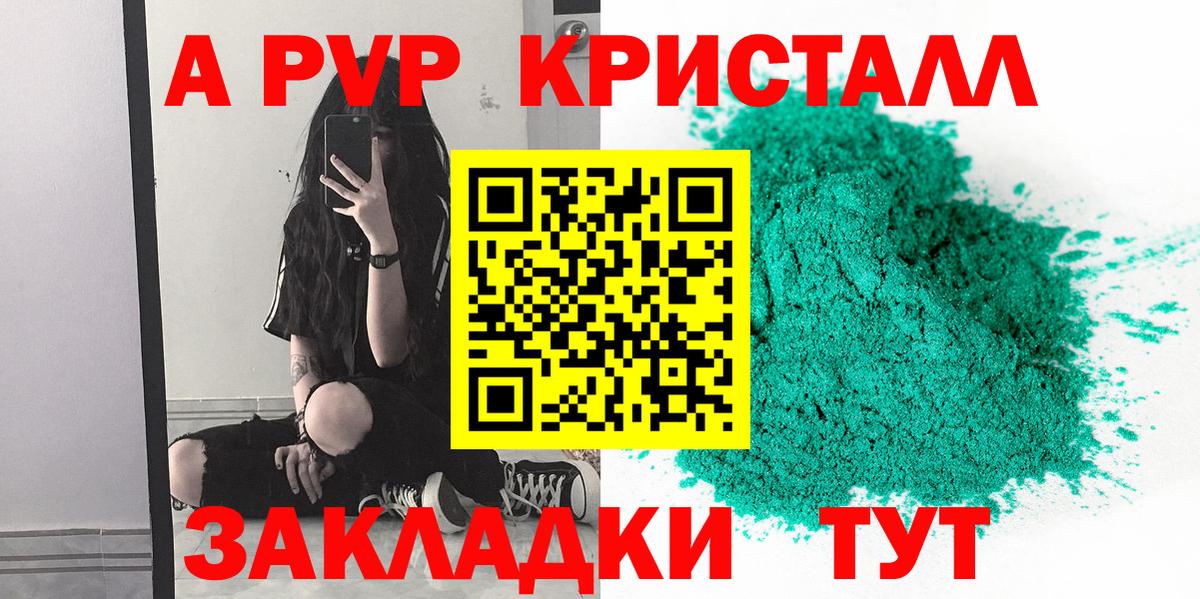 Альфа ПВП мука Снежинск