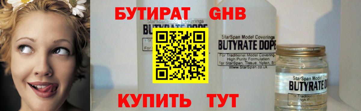 Снежинск  Бутират оксана  Вход с VPN 