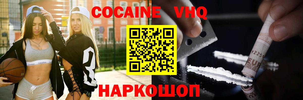 КОКАИН Эквадор Снежинск