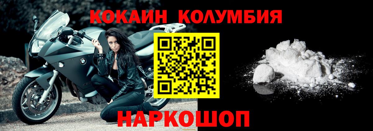 Снежинск  Кокаин Боливия  Кокаин VHQ  Вход с VPN 