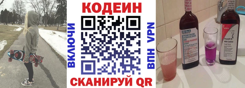 кракен онион Снежинск Кодеин Purple Drank