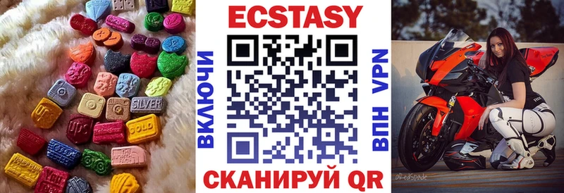 Ecstasy 250 мг  Снежинск 