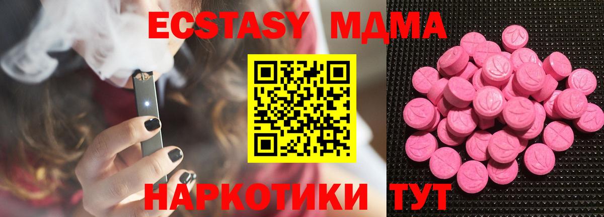 Снежинск  Экстази таблы  ЭКСТАЗИ  Вход с VPN 