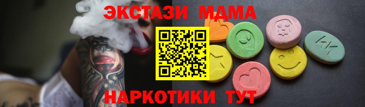 ЭКСТАЗИ 280 MDMA Снежинск