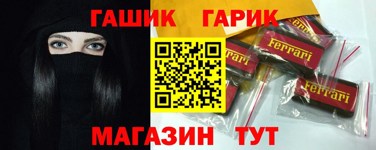 Гашиш хэш  Гашиш hashish  даркнет сайт  Вход с VPN  Снежинск 
