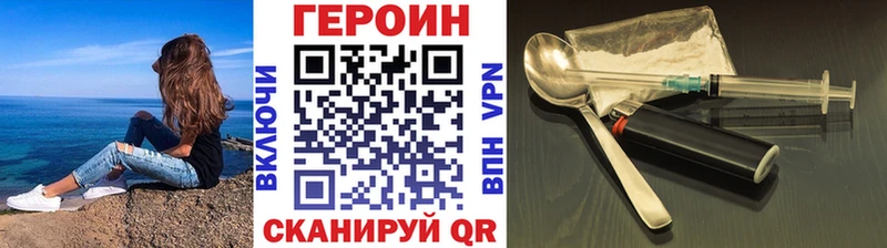 ГЕРОИН VHQ  Снежинск 