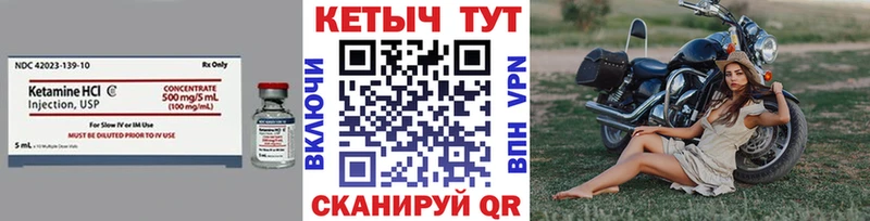 КЕТАМИН ketamine  Снежинск 