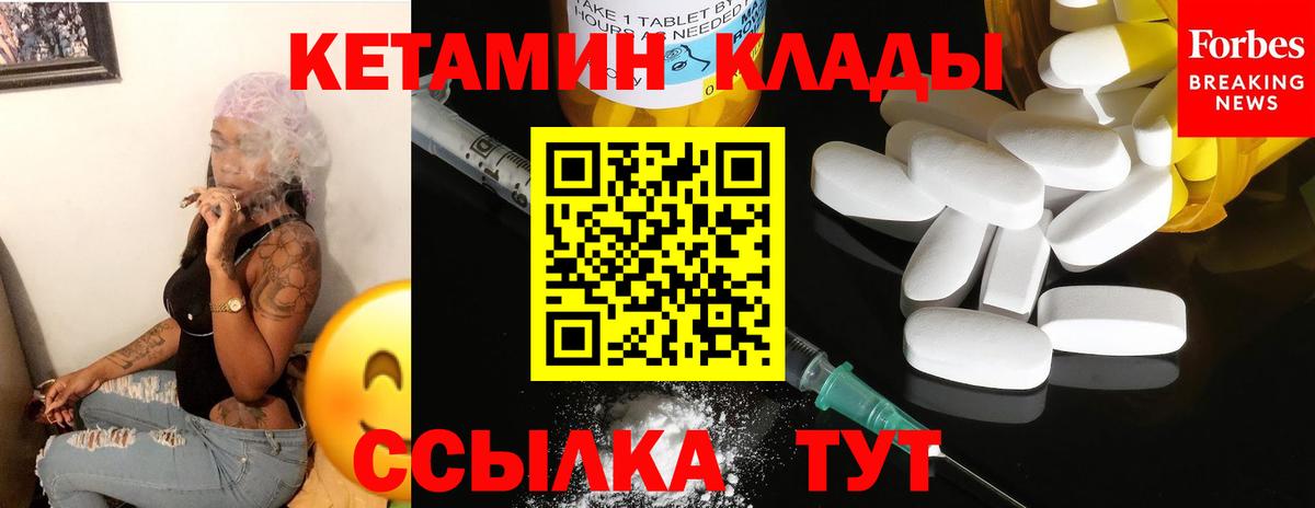 Кетамин VHQ  КЕТАМИН ketamine  Снежинск  Вход с VPN 