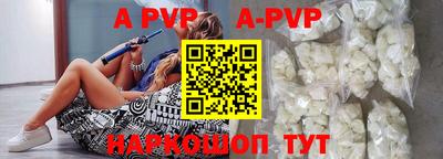 ALPHA-PVP Новокубанск