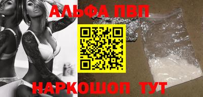 ALPHA-PVP Новокубанск
