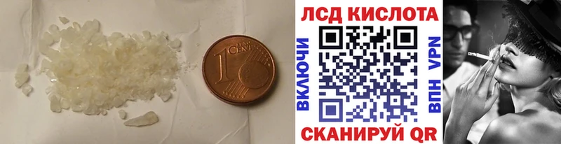 Лсд 25 экстази кислота купить закладку Снежинск