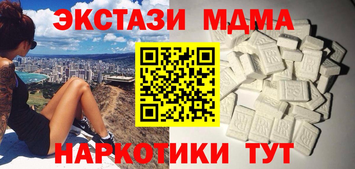МДМА молли Снежинск