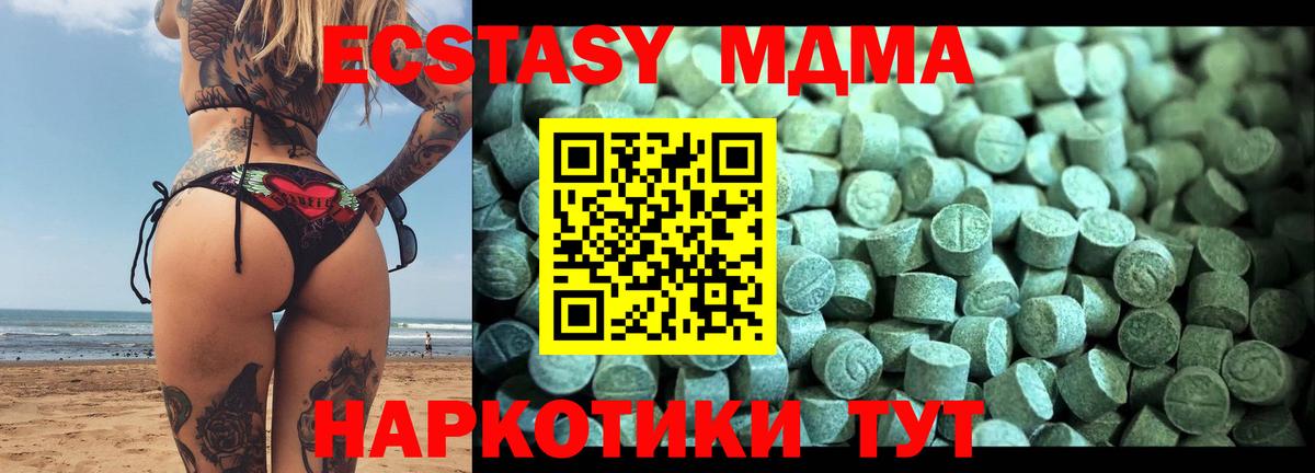 МДМА VHQ  MDMA VHQ  Снежинск  Вход с VPN 