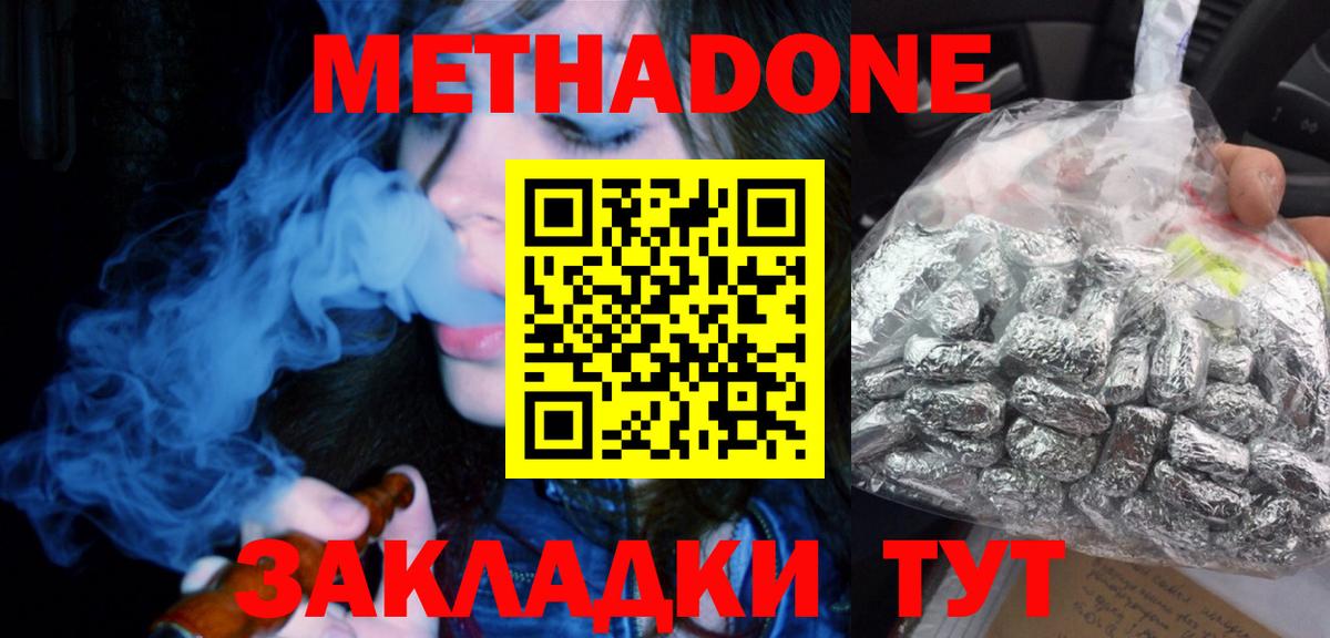 Метадон VHQ  МЕТАДОН VHQ  Вход с VPN  Снежинск 