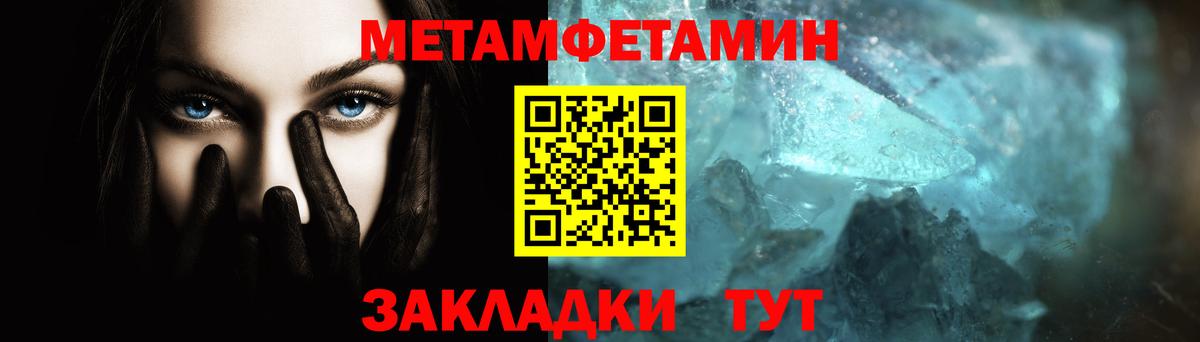Снежинск  Метамфетамин мет  Вход с VPN 