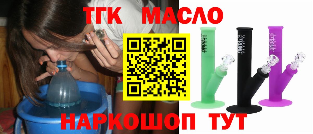 Дистиллят ТГК вейп с тгк  Дистиллят ТГК гашишное масло  Вход с VPN  Снежинск 